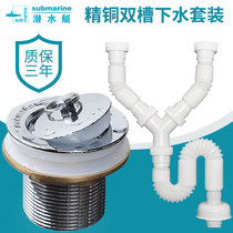 Submarine mop pool drainer laundry Pond Sewer mop pool mop pool sewer Y-type sewer