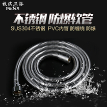 Stainless steel water heater solar shower nozzle hose toilet bathroom explosion-proof shower head water connection pipe