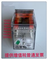 MY2N-GS MY4N-GS 12VDC 24VDC 110VAC 220VAC Intermediate Relay