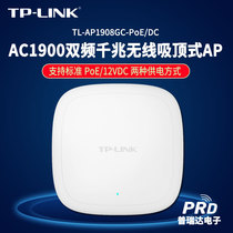 tp-link1900 Gigabit Dual-band Gigabit wireless Ceiling AP Dual-band wall-mounted TL-AP1908GC-PoE DC
