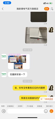 在这家店买的开关大家要注意了，卖家会以次充好，我买的都是LED的，装好了发型只有2个带led，其他都没有led。联系客服开始完全梦游，后面呵呵。店家说了不能保证一定没有问题哦，东西是好的你不会装哦。呵呵，我会装还要装修公司干嘛。