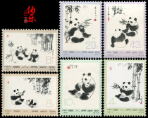 (Bó Lè Post) No. N57-62 Panda