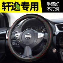 Apply 22 models 2021 Dongfeng Nissan Nisan Classic Xuan Xuan Xuan Xuan 21 Steering wheel sleeve Four seasons 14 Generation 2022