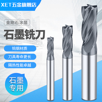 XET graphite milling cutter tungsten steel milling cutter diamond coated milling cutter machining graphite special CNC alloy milling cutter CNC