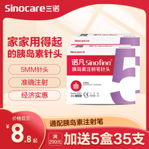 Sinonovan Insulin Pen Needle 0 25 * 5mm Novo Pen Disposable Insulin Needle Diabetes