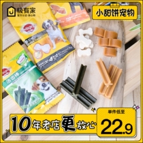 Baolu tooth cleaning stick 75g dog snack tooth grinding stick Teddy small dog puppy dog tooth cleaning head 3