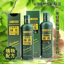 Shampoo Taiwan young aristocrat green algae 55B shampoo anti-itching shampoo moisturizing and supple conditioner