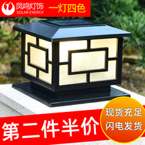 Fengming Solar European wall lamp Post head lamp Wall lamp LED outdoor door post lamp Garden lawn lamp