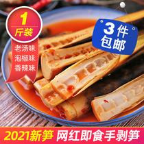 Qianqiu Coal Mine peel with hand sun 500g kai dai ji shi Red pulled fresh soup taste pao jiao wei sour Tianmu Mountain lei sun