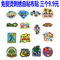 Self-adhesive clothes embroidered patch patch with fashion pattern adhesive pants decorated down to mend broken hole children sticking flowers