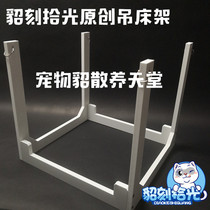 Original pet mink Scatter Raised cot bracket Snowden Scatter Breaded Bracket Shelf Ferrets ten Light Hammock Racks