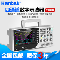  Hantai oscilloscope DSO4104C Four-channel digital oscilloscope with signal source 100M oscilloscope DSO4204C