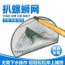 Fishing Screw Pickpocketing the river Shrimp Fields Snag Fields Snail Pickpocketing the sea snail Mussel Fish Shrimp Tools Pickpocketing the Shell Divine Divine Implements