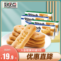 (Wei Ya recommended) good eat Rudo light layer crispy biscuits nutrition healthy meal snacks bulk taste