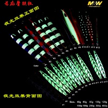 MW new long strip keel iron plate bait sea fishing Luya bait 40-400 grams of iron fast sinking fast pumping slow shaking iron plate