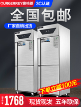 Ogling four-door refrigerator freezer commercial large-capacity vertical refrigerated freezer kitchen fresh-keeping display cabinet