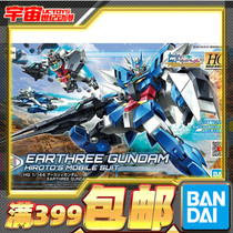 Spot Bandai HGBD:R 1 144 core Gundam Earth Gundam Creator Earth Three-type assembly