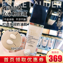 Li now recommends Estee Lauder DW Qinshui Liquid foundation Long-lasting moisturizing concealer oil control sunscreen cream skin 30ml