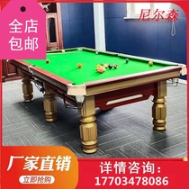 Nielsen Billiard Table Standard Type Adults Home Indoor Business Ball Room Case Marble American Black Eight Two-in-one