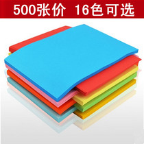 a4 Color Copy Paper 500 Sheets 70g Pink Yellow Printed Color Paper Kindergarten Children's Hand Origami Paper