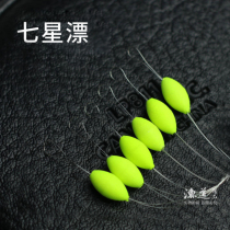 Shanghai Sanxin matte fluorescent float elliptical streamlined long column seven-star drift traditional fishing float