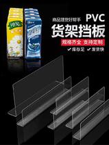 Stationery store T-shaped magnetic strip barrier shelf partition plate plastic enclosure magnetic display rack book stand hollow finishing