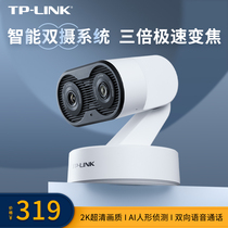 TP-LINK 3 million Binocular Zoom Tripod Head Wireless Camera Home Monitor Two-way Speech Weak Light Full Color 360 Degrees Panoramic 2K High-definition TL-IPC43G Binocular Zoom