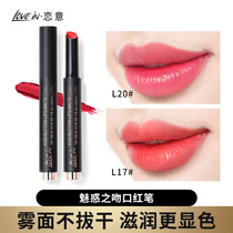 lovein Charm kiss lipstick pen Press type long-lasting moisturizing non-bleaching waterproof female student section