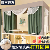 No installation of shading bed curtain college student dormitory universal bed and mantle integrated curtain mosquito net with bracket