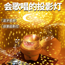 Cute pet starry sky projector Small luminous star light Creative dream romantic rotating childrens bedroom bedside full of stars
