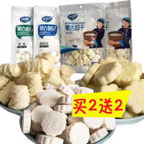 Good forehead Mongolian milk betard milk dry 150g Inner Monte Cheese Milk Flakes Special Milk Dry Delicious Snacks Milk Products