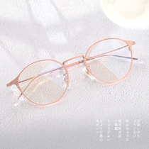 Pure Titanium Anti-Blue Anti-radiation Glasses Wesnets Red Section Resume Small Face Infinite Microscope Eye Fragmentation Glasses Frame