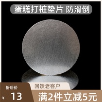 Cake bottom silver birthday gasket 6 inch 8 inch double layer cake piling round gasket cake support frame