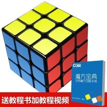 Rubiks Cube third-order competition girls for beginners professional use smooth wear-resistant National A three-level mill toy Mofang