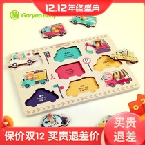 Korean GoryeoBaby toy animal scratch panel early childhood shape puzzle alphanumeric