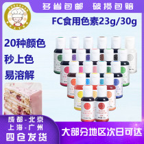 fc pigment vial for baking edible household cake cream decorating color pigment positive black white 20 color