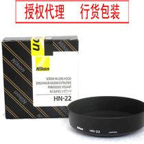 Nikon original 55 28 60 2 8D AiS 35-70 35-135 62mm metal hood HN-22