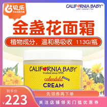 American california baby California baby staple cream baby baby 113g wet and wet skin cream