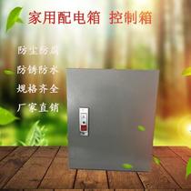 Indoor electric cabinet electric cabinet distribution box iron box power box 25 * 20 * 15250 * 200 * 150