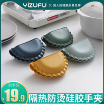 YIZUFU creative food grade silicone heat insulation anti-scalding high temperature resistant silicone hand clip multi-function glove clip two packs