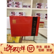 Donge donkey-hide gelatin product gift box donkey-hide gelatin golden jujube 100g * 2 donkey-hide gelatin honey paste 220g * 4 bottles