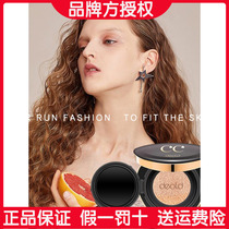 Chen Ting Tongan Handover Activity Polypeptide Flawless Air Cushion CC Frost Chen Triple Scrap GG Chen Tingmmm Beauty Dresden Recommendation