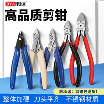 Add Hard 170 Clippers up to Mini inclined mouth Partial Lip Stainless Steel electronic 5 inch 6 inch nozzle pliers