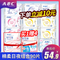 abc sanitary napkin womens full box of daily and night cotton affordable combination official official website aunt towel