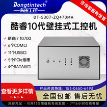 Dongtian Core 10 generation wall mounted industrial control machine 11 USB port 6 COM port support three - height industrial computer main