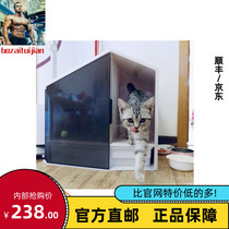 Netease strictly selected Kotaku cat litter basin Cat toilet Semi-enclosed cat toilet sand basin deodorant cat tail life