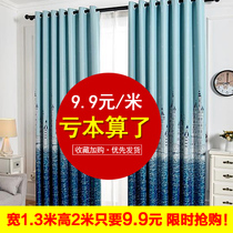Curtain finished insulation blackout curtain Nordic simple hook-type curtain curtain cloth bedroom balcony full sun shade cloth