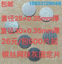 Special thin round gasket for plastering steel mesh for building exterior wall decoration diameter 30 25 thick 0 35 cm