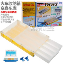Japan Multimetakara Tomypleu Road Electric Small Train Containing Box Changing Body Garage Station Scene