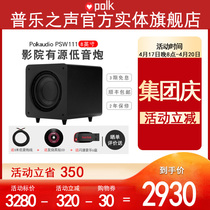 (Entity Flag Shop) Polkaudio Pule Sound PSW111 8-inch Active Low Sonic Gun Home Theater Sound Speaker